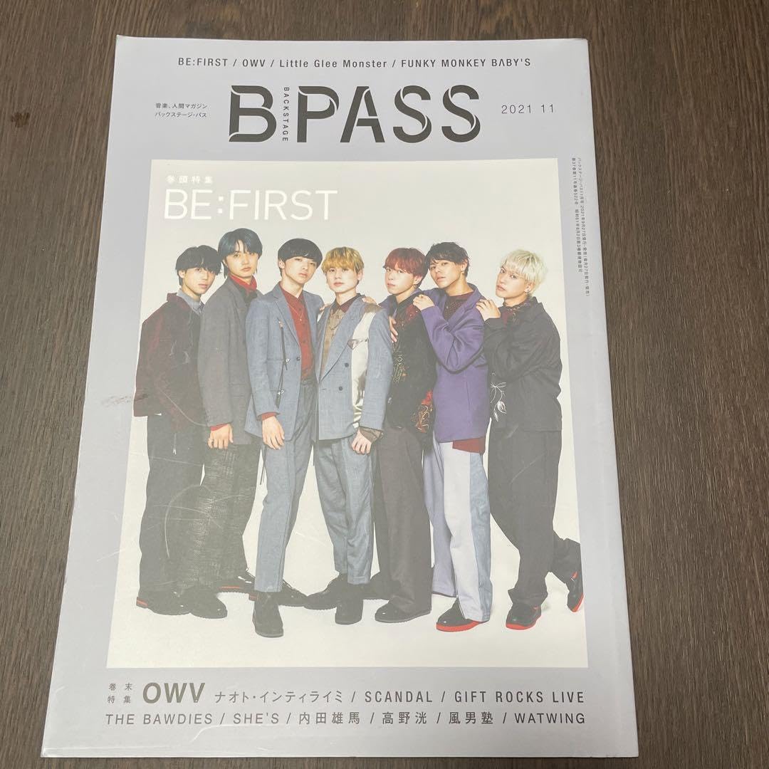 Amazon.co.jp: BE:FIRST 雑誌 12冊 まとめ売り : 文房具